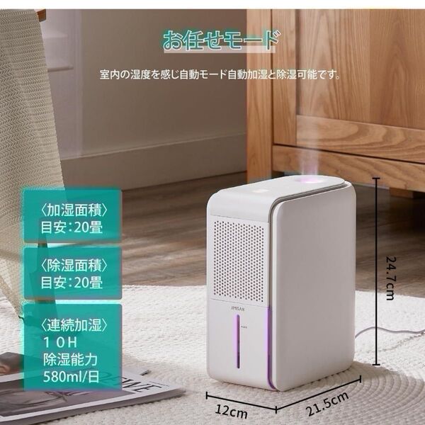JIMISAN 除加湿空気清浄機 100ml 除湿器・加湿器・空気清浄機 3役1台 ペルチェ式 静音 省エネ