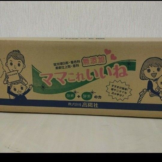 高陽社 ママこれいいね 1kg 5箱