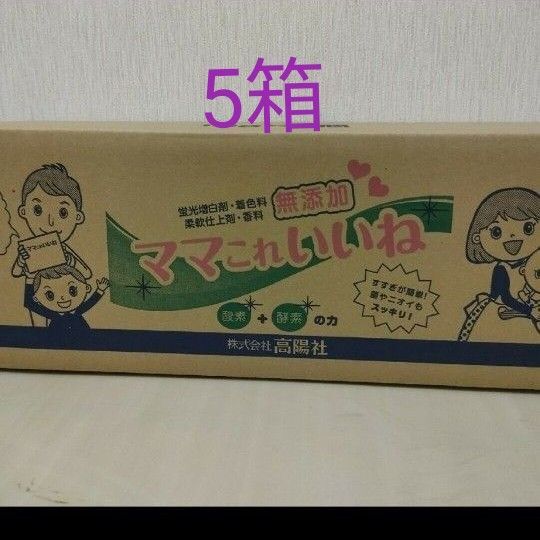 高陽社 ママこれいいね 1kg 5箱
