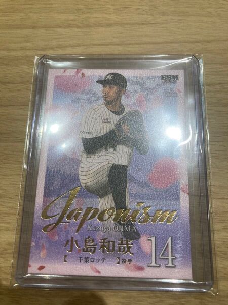BBM 2025 1st 千葉ロッテマリーンズ 小島和哉 ジャポニズム 300シリ