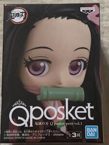 数量4【竈門禰豆子(かまどねずこ)】単品 鬼滅の刃 Q Posket Petit vol.1 Qposket 新品・未開封 フィギュア 定形外220円