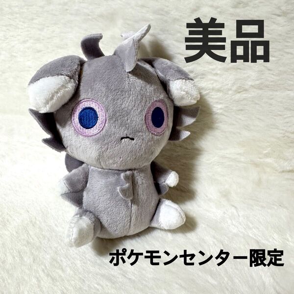 【美品】ポケモンセンター オリジナル ぬいぐるみ ニャスパー 2014年限定 ポケットモンスター ポケモン