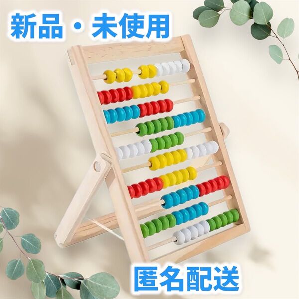 100玉そろばん 木製 知育玩具 モンテッソーリ カラフル ナチュラル