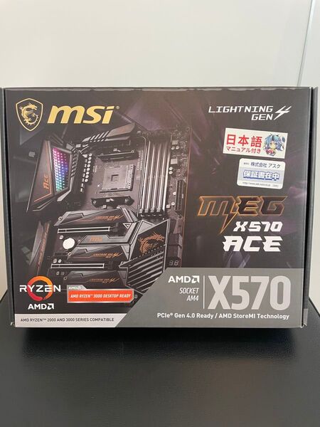 MSI MEG X570 ACE マザーボード