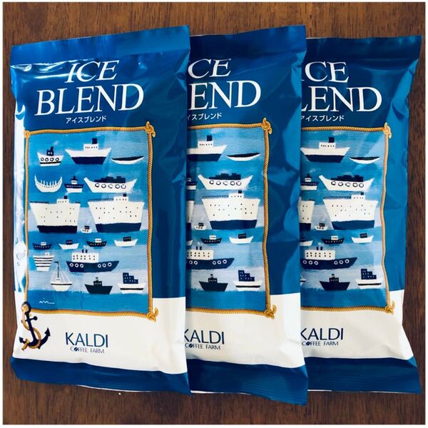 カルディ KALDI珈琲 アイスブレンド アイスコーヒー イタリアンロースト 3袋 コーヒー粉 中挽 コーヒー豆 深煎り
