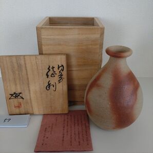 57・備前焼 徳利 とっくり 一輪挿し 浦上善次 新品未使用 共箱 共布 陶歴あり