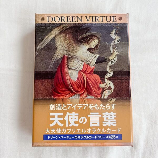 大天使ガブリエルオラクルカード ARCHANGEL GABRIEL 日本語版 正規品 オラクルカード