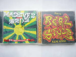 V.A. セット / 『 This is REAL STYLE 』＋「MASSIVE B meets 湘南乃風 ・押忍!!極東DANCEHALL塾」