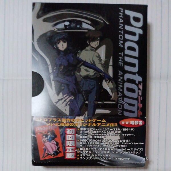 Phantom PHANTOM THE ANIMATION 1 (初回限定版) 渡辺浩二 (キャラクターデザイン) 元永慶太郎