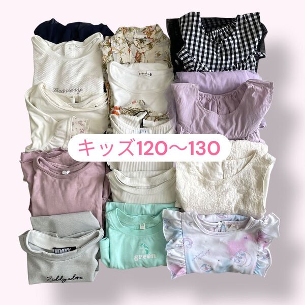 キッズ服 120〜130 Tシャツ・チュニック・ワンピース 13点まとめ売り 女の子 半袖 春夏
