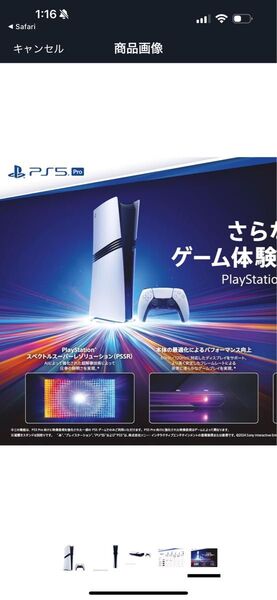 新品、未開封品 プレステ5 プロ PS5pro