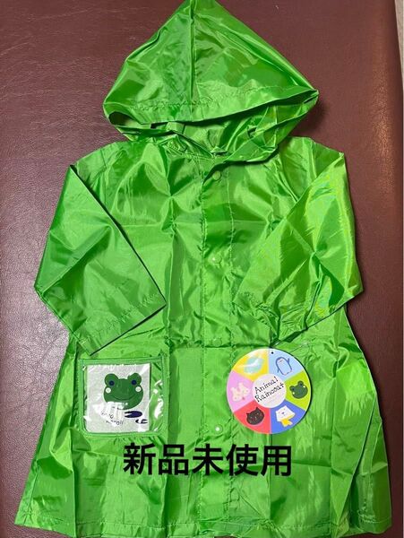 レインコート カッパ 100cm カエル パーカー 子供用 キッズ ランドセル対応 雨具