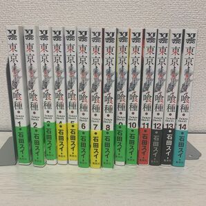 東京喰種 全14巻+東京喰種:re 全16巻セット