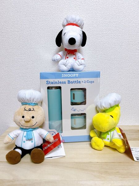スヌーピー ステンレスボトル+2Pカップ~ミントグリーン~ & パティシエver. ぬいぐるみ 全3種