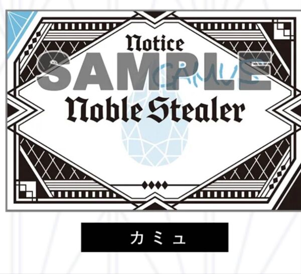 うたの☆プリンスさまっ♪ うたプリ 劇場版 TABOO NIGHT XXXX タブナイ タブキス1週目特典 予告状 カミュ
