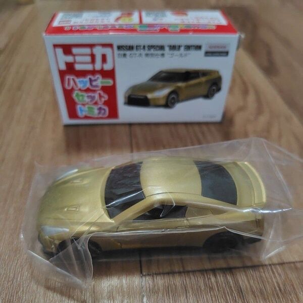 *新品未使用*トミカ ハッピーセット 日産 GT-R 特別仕様 ゴールド ひみつのおもちゃ