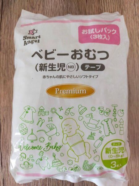 西松屋 おむつ テープ 新生児 お試し
