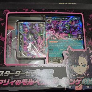 マリィのモルペコ&オーロンゲex スターターセット AR無し 箱無し