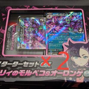 ポケモンカード スターターセットex マリィのモルペコ&オーロンゲex AR無し箱無し 2セット
