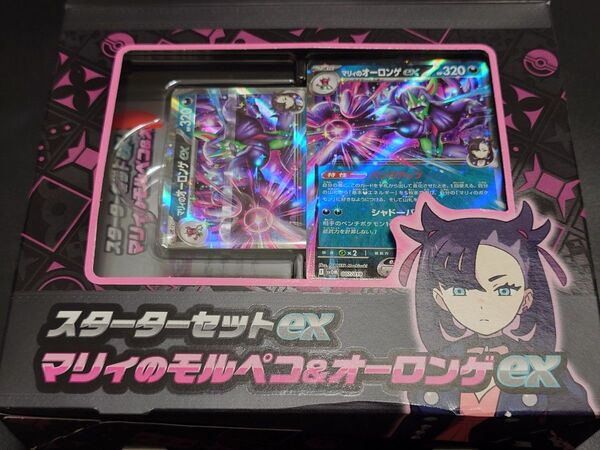 ポケモンカード マリィのモルペコ&オーロンゲex スターターセットex AR無し箱無し