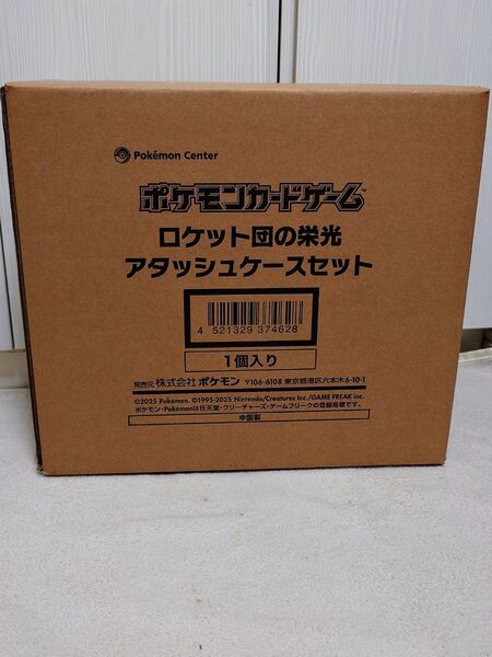 ポケモンカードゲーム ロケット団の栄光 アタッシュケースセット 未開封品