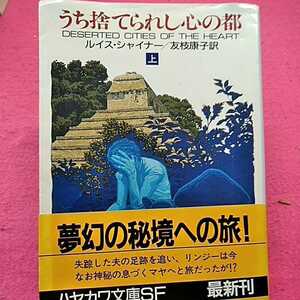 開運招福!★A05★ねこまんま堂★まとめお得★ 打ち捨てられし心の都ルイスシャイナー