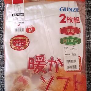 GUNZE 暖かソフト 長ズボン下(前あき) Mサイズ 未使用