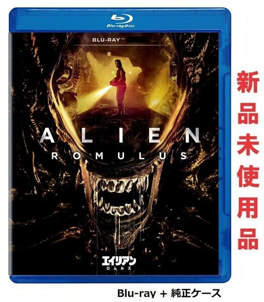 エイリアン:ロムルス Blu-ray ブルーレイ 純正ケース付 新品未使用品 国内正規品 ケイリー・スピーニー