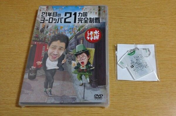 水曜どうでしょう DVD 第35弾 21年目のヨーロッパ21ヵ国完全制覇 予約特典付 新品未開封 国内正規品 大泉洋