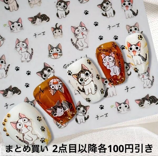 【新品】可愛い猫のアートネイルシール ステッカー