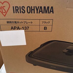 アイリスオーヤマ ホットプレート 煙が出にくい 減煙 蓋付き ブラック APA-137-B