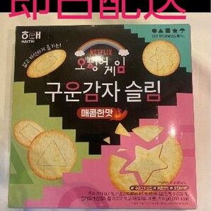 HAITAI イカゲーム ダルゴナキャンディ 韓国のお菓子