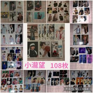WEST. 小瀧望 公式写真 108枚 オフショ ジャニーズWEST ブロマイド