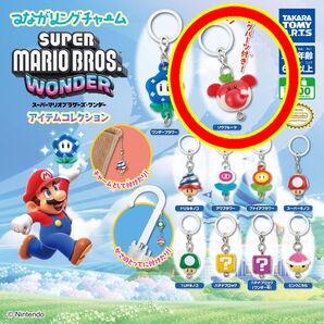 スーパーマリオブラザーズ・ワンダー☆つながリングチャーム☆アイテムコレクション☆ゾウフルーツ ガチャ
