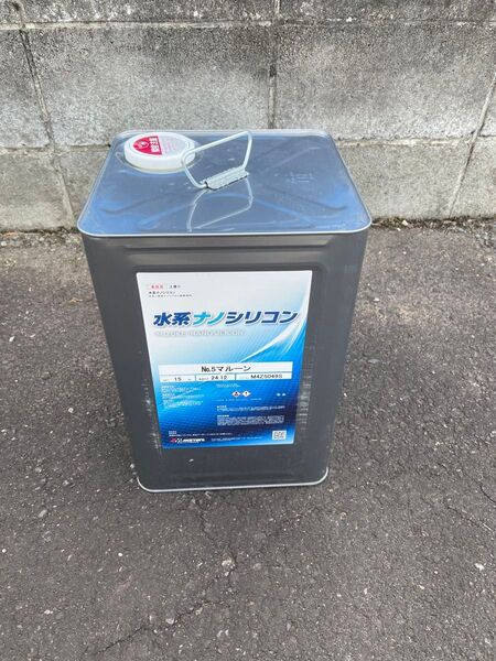水系ナノシリコン 15kg 新品 No.5 マルーン