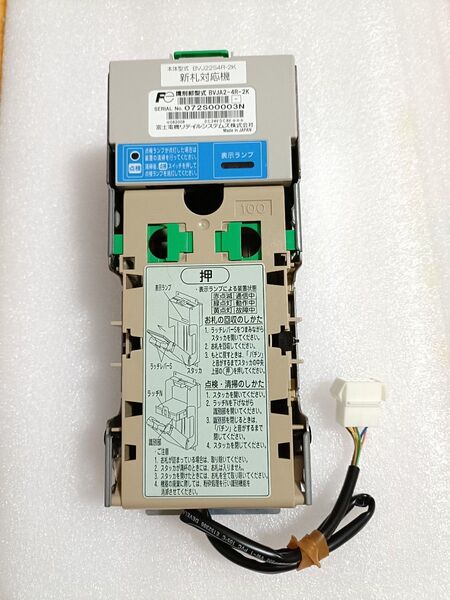 富士電機 新札非対応機 BVJ22S4R-2K 紙幣識別機