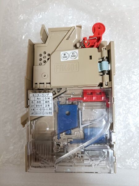 硬貨選別機 FRK401B 富士電機製 アクセプタ ※初期修理品