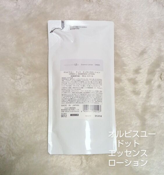 ORBIS オルビスユードットエッセンスローション 詰め替え