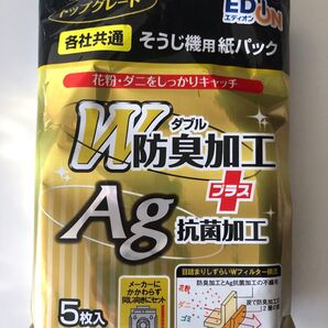 EDION そうじ機用紙パック