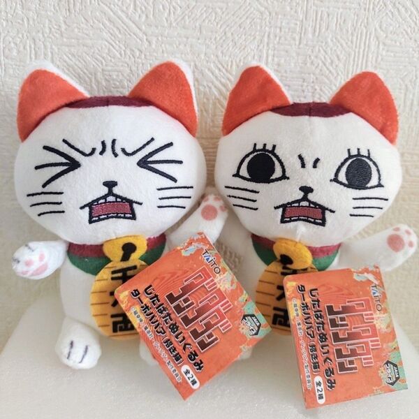 ダンダダン じたばたぬいぐるみ ターボババア 招き猫 マスコット 2種セットまとめ売りあ