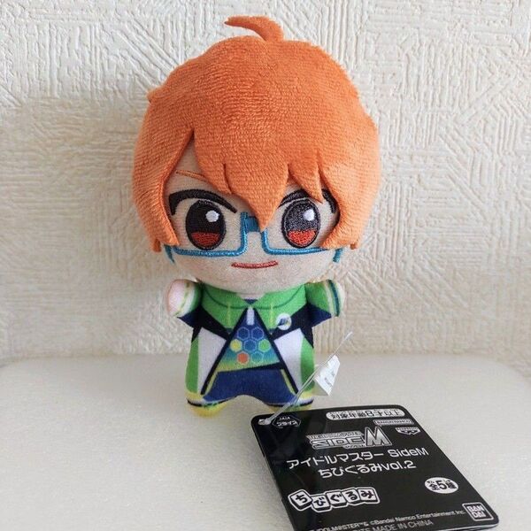 アイドルマスターSideM ぬいぐるみ マスコット ちびぐるみvol.2 アイマス 蒼井享介