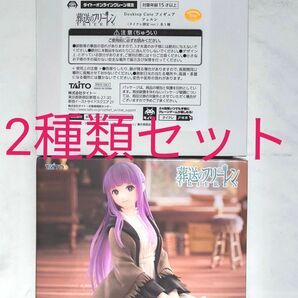 葬送のフリーレン Desktop Cuteフィギュア フェルン 2種類セットタイクレ限定