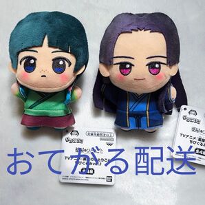 薬屋のひとりごと ちびぐるみ 猫猫&壬氏 2個セット