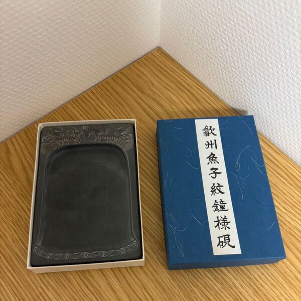 歙州魚子紋鐘様硯 書道具 古硯 唐物 中国古玩 骨董品 専