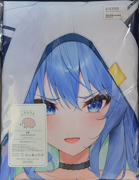フトンノナカ 星街すいせい 抱き枕 B版 22JM ホロライブ