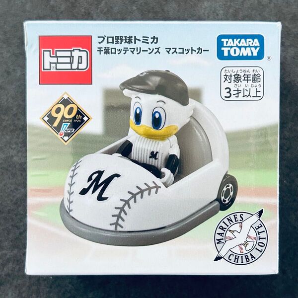 【新品未開封】プロ野球 トミカ 千葉 ロッテ マリーンズ マスコットカー マーくん