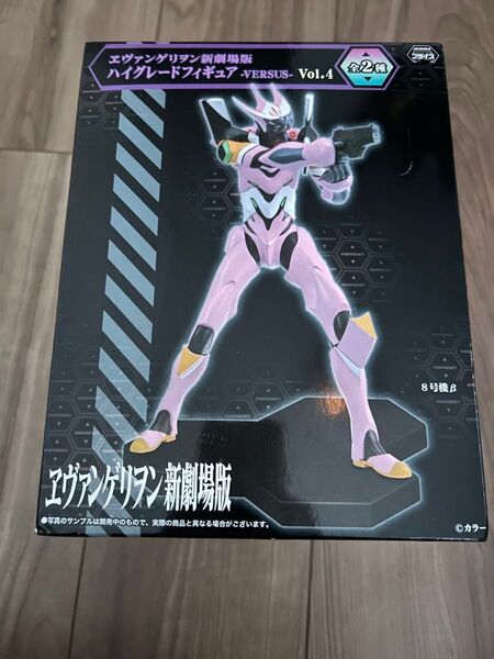 エヴァンゲリヲン新劇場版 ハイグレードフィギュア 8号機β