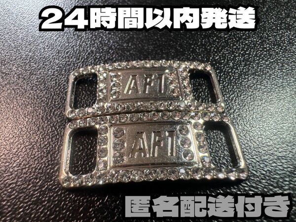 送料無料 即発送 ダイヤモンドシルバー デュブレ シューレース AF1 ナイキ エアフォース1