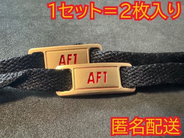 送料無料 金 赤 デュブレ シューレース AF1 ナイキ エアフォース1