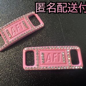 送料無料 即発送 ダイヤモンドピンク デュブレ シューレース AF1 ナイキ エアフォース1